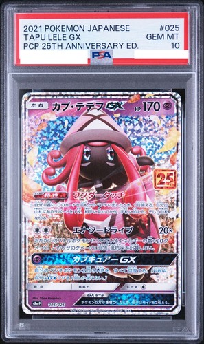 Psa tapu lele 025 - tapu, gx
