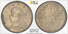 (1914) China Fatman $1 Dollar