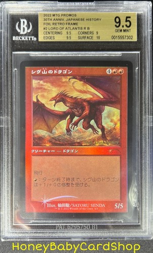 Mtg 30th anniversary jpn - mtg,