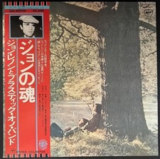 John Lennon Plastic Ono Band