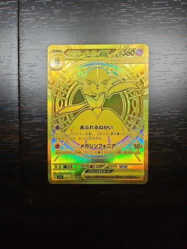 Mega gardevoir ex - (oro),