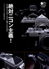 Nikon manuale fotocamera libro