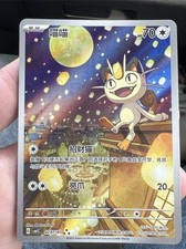 IN STOCK Gem Pack Vol3 Pokemon