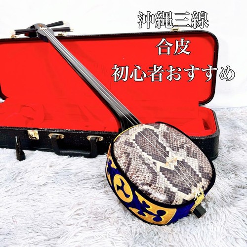 Sanshin okinawa ryukyu - sanshin,