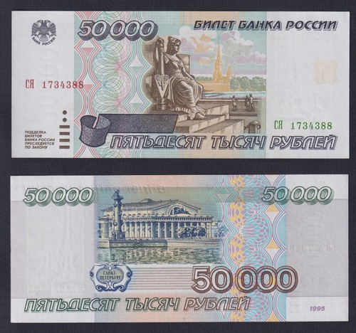 Russia banknote 50000 rubles - banknote,