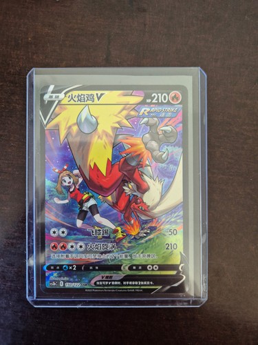 Blaziken cs3bc 150 122 - cs3bc, 150/122