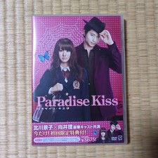 Paradise Kiss Paradise Kiss DVD Japan C1
