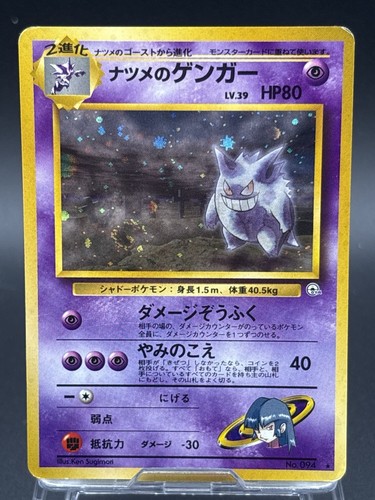 Carta pokemon gengar - carta,