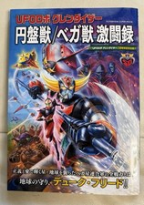 UFO Robot Goldrake Grendizer
