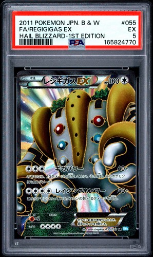 2011 pokemon giapponese - 2011,