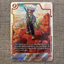 Dragon Ball Trunks R Parallel SB02-010 Manga Booster 02 Japanese