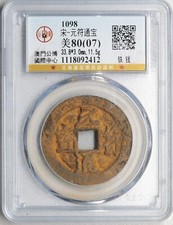 China northern song yuan - song,