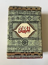 Vintage Arabic Dictionary