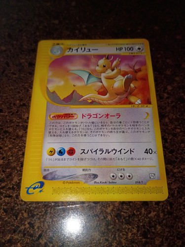 Pokemon giapponese dragonite - pokemon,