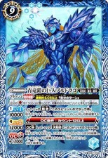 Battle Spirits BS67-056 Blue