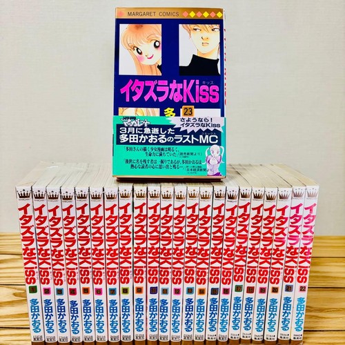 Itazura kiss set tutti - i, 23