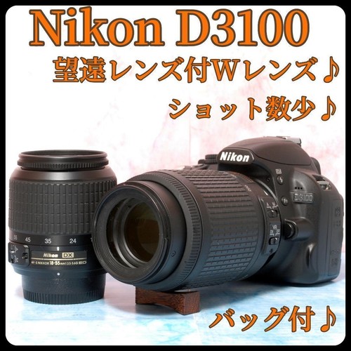 Nikon d3100 obiettivo - nikon, w