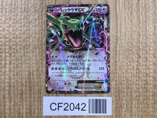 Rayquaza 123 p - rayquaza, 123/xy-p