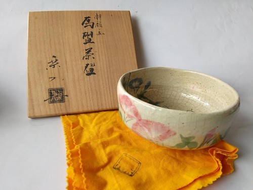 Raku ware ciotola tè a - ciotola,