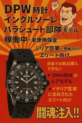 Orologio dpw incasore truppe - dpw,