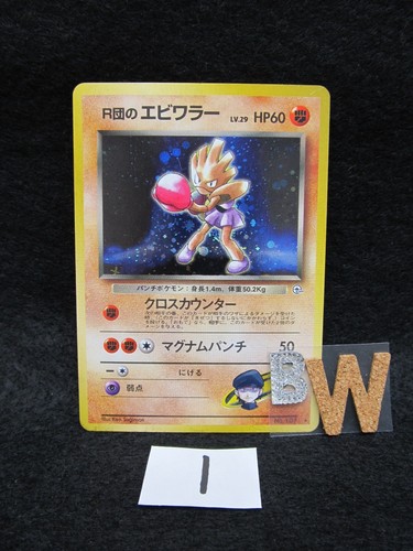 Carta pokemon 1998 rocket - 1998, rocket's