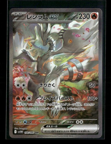 Pokemon tcg giapponese - pokemon, s