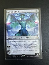 Ugin, the Ineffable - Japanese