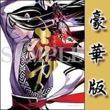 Maya Takamura Art Book "Miika" Edizione Deluxe L'Epopea di Zektbach B00M3XC28K