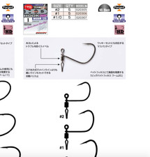 Ami Decoy HD Hook x esche