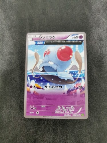 Pokemon card carte - card, tentacool