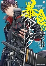 Berserk gluttony colui - of, 6