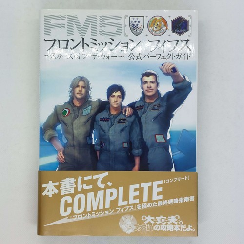 Front mission scars - front, 5
