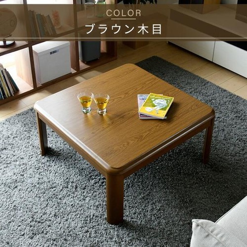 Tavolo kotatsu quadrato - quadrato, stile