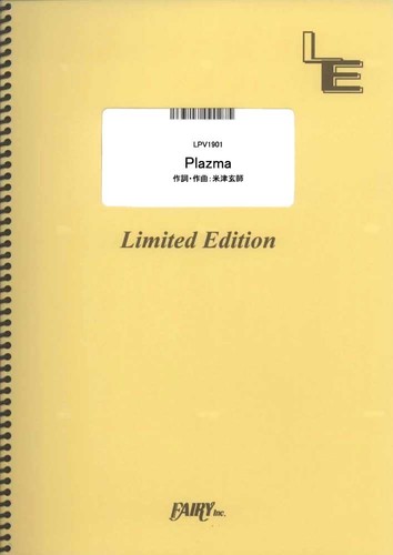 Plazma kenshi yonezu - plazma, /