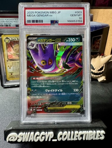 Mega gengar 003 021 - ex, 003/021