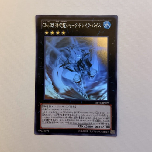 Konami numero c32 - yu-gi-oh!,