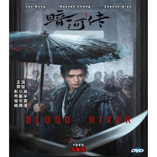 Blood river dvd new - river,