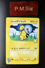 Jasmine's Ampharos 031/141 VS