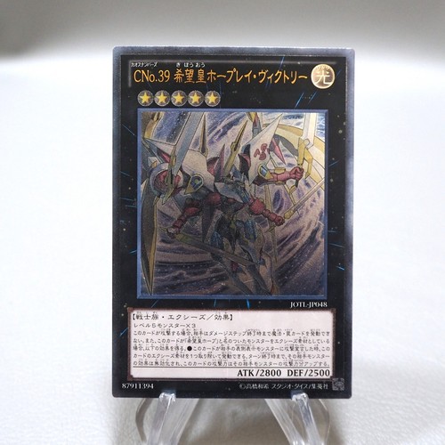 Numero c39 utopia - yu-gi-oh,