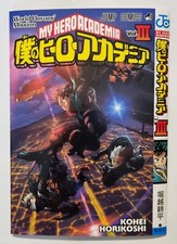 My Hero Academia Variant Cover World Heroes' Mission Japanese Manga Shonen Jump