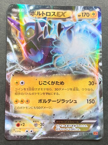 Carta pokemon thundurus - thundurus, ex