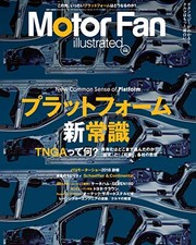 Motor Fan illustrated Vol.146