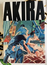 Akira 3 Katsuhiro Otomo