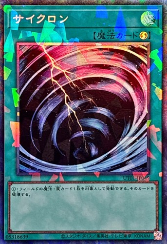 Ut01 jp049 yugioh - ut01-jp049,
