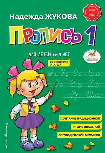 Proposal 8 years - 6-8, ago