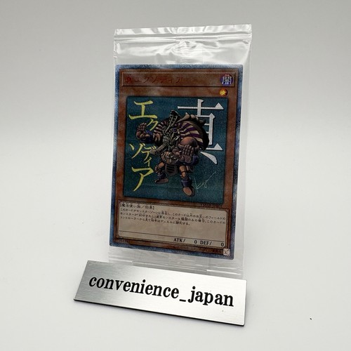 Duel monsters true - yu-gi-oh,