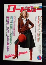 Sydne Roma Vintage 1975