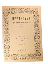 BEETHOVEN SYMPHONY n.1 C-major Pocket score spartiti Japan Vintage 1974
