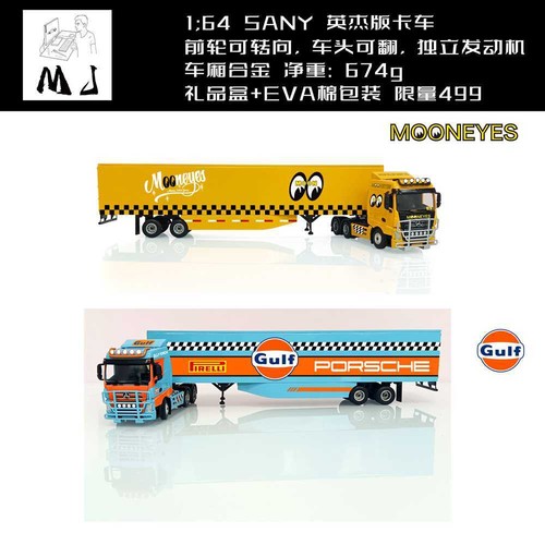 Sany trattore camion edizione - sany,