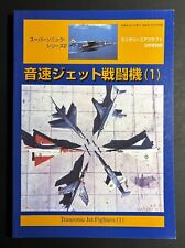 MILITARY AIRCRAFT SPECIAL ISSUE Mar. 98 - TRANSONIC JET FIGHTER 1